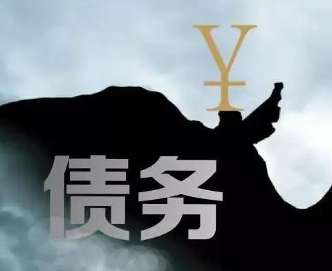 什么是债务优化，原平债务优化有什么效果？