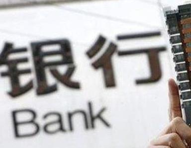 办理原平银行抵押贷款流程及条件是什么?