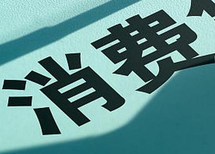 原平个人消费贷款办理条件?